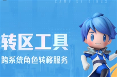 新澳2025免费资料提供-2025年澳门天天彩大全转区教程